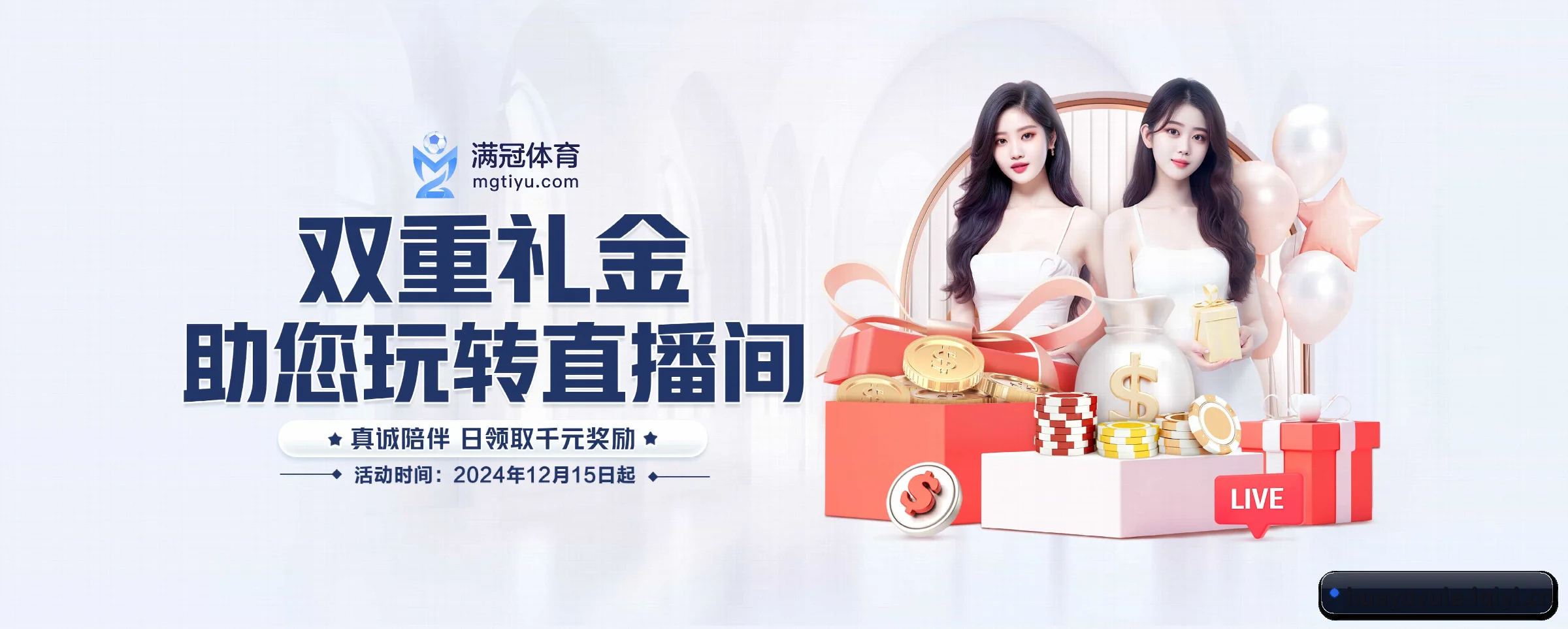 公司成立 - 华宇娱乐品牌正式登场,持有顶级运营资质,树立行业标杆。（huayuyule）